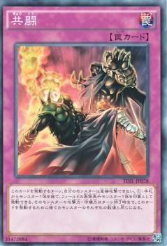 遊戯王 共闘 ザ・ダーク・イリュージョン TDIL-JP078 ｜遊戯王