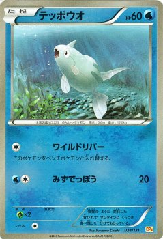 テッポウオ（キラ仕様）| ポケモンカードカード通販のカードミュージアム