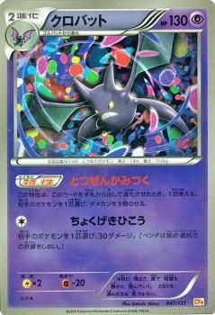 クロバット キラ仕様 ポケモンカードカード通販のカードミュージアム