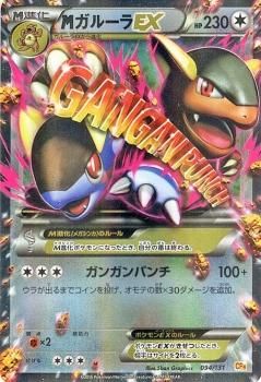 人気のコレクション ポケモン カード ガルーラ 検索画像の壁紙