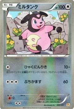 ミルタンク キラ仕様 ポケモンカードカード通販のカードミュージアム