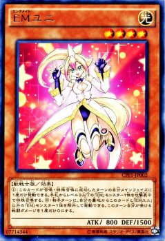 遊戯王 em パック 安い