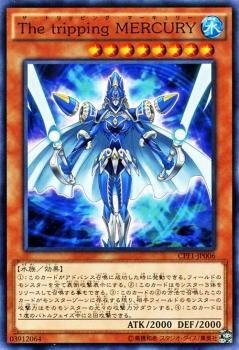 遊戯王 ｔｈｅ ｔｒｉｐｐｉｎｇ ｍｅｒｃｕｒｙ コレクターズパック 閃光の決闘者編 Cpf1 Jp006 遊戯王カード通販のカードミュージアム