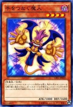 遊戯王 手をつなぐ魔人 コレクターズパック 閃光の決闘者編 Cpf1 Jp019 遊戯王カード通販のカードミュージアム 遊戯王 手をつなぐ魔人 コレクターズパック 閃光の決闘者編 Cpf1 Jp019 遊戯王カード通販のカードミュージアム