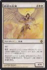 ŷ/Battlegrace Angel R