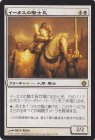 εĹ/Knight-Captain of EosR