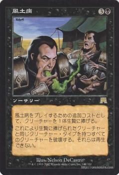 風土病 Endemic Plague R マジック ザ ギャザリング Mtgカード通販のカードミュージアム