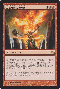 Edhにおけるドラゴンストーム