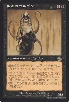 仮面のゴルゴンアーティストプルーフサインド