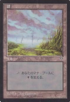 沼/Swamp ※EX｜マジック：ザ・ギャザリング MTGカード通販の