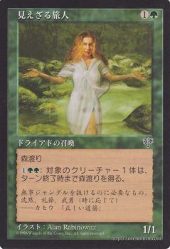 見えざる旅人 Unseen Walker U マジック ザ ギャザリング Mtgカード通販のカードミュージアム