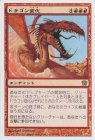 ɥ饴Ѳ/Form of the DragonR