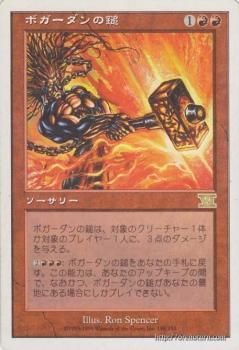 MTG ボガーダンの金床 韓国語 br0181.jpg