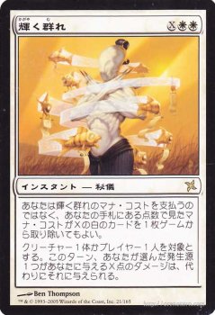 輝く群れ Shining Shoal R マジック ザ ギャザリング Mtgカード通販のカードミュージアム