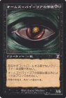 ॺХᥴμٴ/Evil Eye of Orms-by-GoreTS