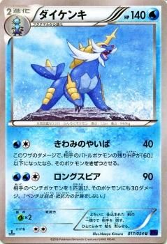 ダイケンキ ポケモンカードカード通販のカードミュージアム