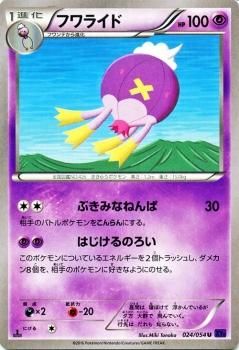 フワライド ポケモンカードカード通販のカードミュージアム