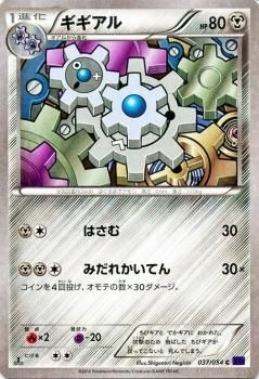 ギギアル ポケモンカードカード通販のカードミュージアム ギギアル ポケモンカードカード通販のカードミュージアム