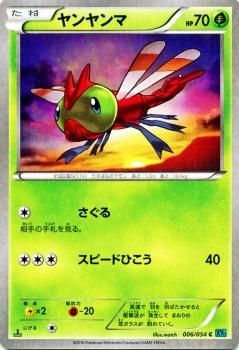 ヤンヤンマ ポケモンカードカード通販のカードミュージアム