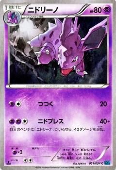 【PSA10】ニドリーノ ポケモンカードweb 018/048 アンリミ PSA10】ニドリーノ ポケモンカードweb 018/048 アンリミ - メルカリ
