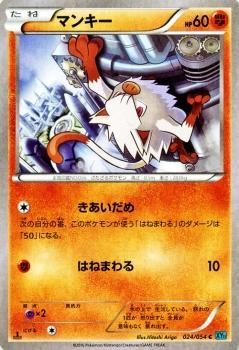 マンキー ポケモンカードカード通販のカードミュージアム