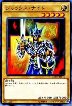 楽天市場】遊戯王 ジャックス ナイトの通販