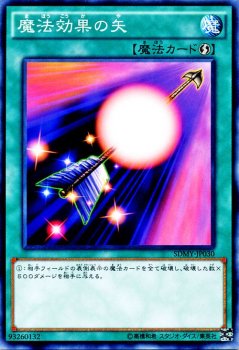エンタメ/ホビー遊戯王 魔法カード(ノーマル) 【み】【む】【め】【も】