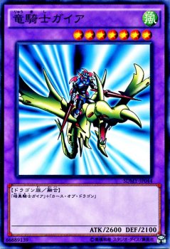 エンタメ/ホビー竜騎士ガイア プリズマ - カード