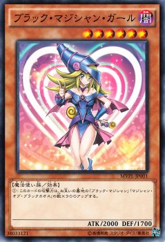 遊戯王 ブラック・マジシャン・ガール 【ＫＣ】 プロモーションパック