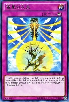 遊戯王 竜星の九支 レア インベイジョン オブ ヴェノム Inov Jp077 遊戯王カード通販のカードミュージアム 遊戯王 竜星の九支 レア インベイジョン オブ ヴェノム Inov Jp077 遊戯王カード通販のカードミュージアム
