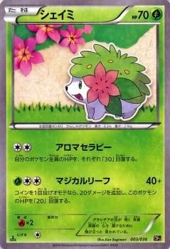 シェイミ ポケモンカードカード通販のカードミュージアム