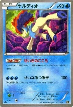 ケルディオ| ポケモンカードカード通販のカードミュージアム