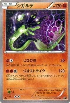 ジガルデ ポケモンカードカード通販のカードミュージアム