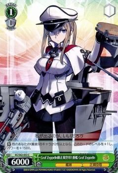Graf Zeppelin級正規空母1番艦 Graf Zeppelin グラーフ ツェッペリン ヴァイスシュヴァルツカード通販のカードミュージアム Graf Zeppelin級正規空母1番艦 Graf Zeppelin グラーフ ツェッペリン ヴァイスシュヴァルツカード通販のカードミュージアム
