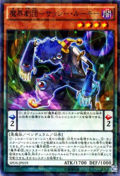 遊戯王 魔界劇団－サッシー・ルーキー【ノーマルパラレル】 デステニー・ソルジャーズ SPDS-JP019 ｜遊戯王カード通販のカードミュージアム