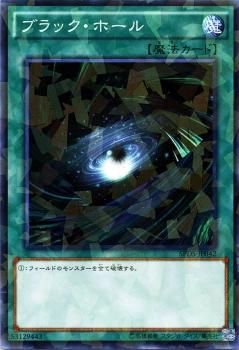 遊戯王 ブラック・ホール【ノーマルパラレル】 デステニー
