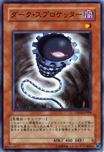 ダーク・スプロケッター【スーパーレア】【キズあり!プレイ用】