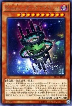 遊戯王 kozmo ダークプラネット レア エクストラパック16 Ep16 Jp016 遊戯王カード通販のカードミュージアム 遊戯王 kozmo ダークプラネット レア エクストラパック16 Ep16 Jp016 遊戯王カード通販のカードミュージアム