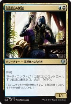 禁制品の黒幕 アンコモン マジック ザ ギャザリング Mtgカード通販のカードミュージアム