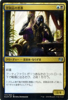 禁制品の黒幕 Foil マジック ザ ギャザリング Mtgカード通販のカードミュージアム