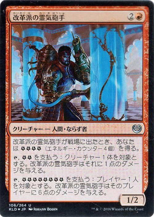 MTG foil 霊気装置の展示 活力の模範 セット MTG foil 霊気装置の展示 活力の模範 セット