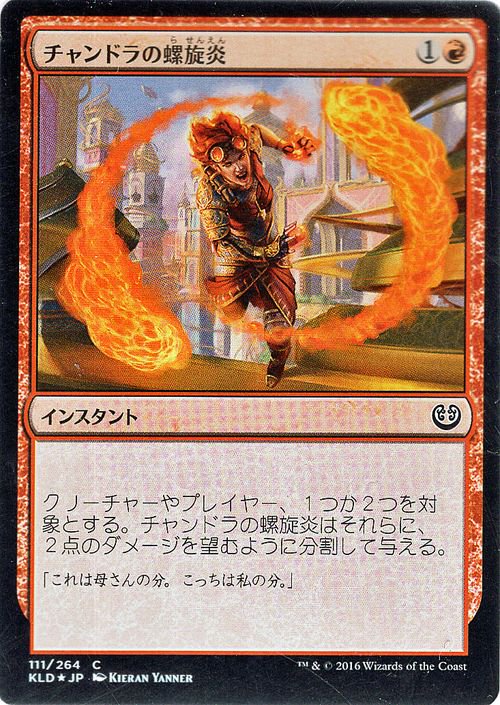 MTG 炎の職工、チャンドラ 日本語絵違いfoil 初版 PSA10