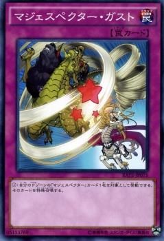 遊戯王 マジェスペクター・ガスト レイジング・テンペスト RATE