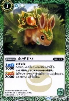 ネザドワ バトルスピリッツ通販のカードミュージアム ネザドワ バトルスピリッツ通販のカードミュージアム