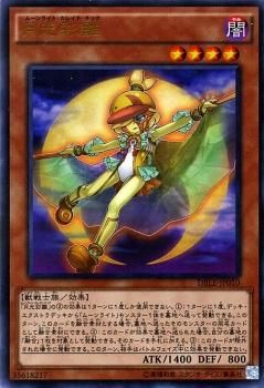 遊戯王 月光彩雛【ウルトラレア】 ディメンションボックス リミテッド