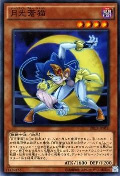 遊戯王 月光蒼猫【ノーマルパラレル】 ディメンションボックス