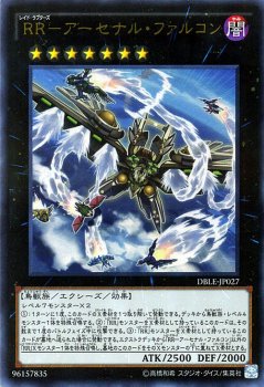 遊戯王 RR-アーセナル・ファルコン【ウルトラレア】 ディメンション