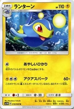 ポケモンカード ランターン SM1M | ポケカ通販のカードミュージアム