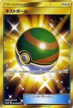 ポケモンカード ネストボール ウルトラレア Sm1m ポケカ通販のカードミュージアム