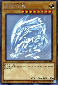 シングルカード遊戯王　青眼の白龍　ホログラフィック　trc